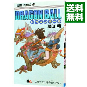【中古】DRAGON　BALL 9/ 鳥山明