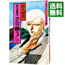 【中古】変幻退魔夜行カルラ舞う! 17/ 永久保貴一