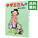 【中古】サザエさん 6/ 長谷川町子