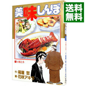 楽天市場】美味しんぼ 111の通販 楽天市場】美味しんぼ 111の通販