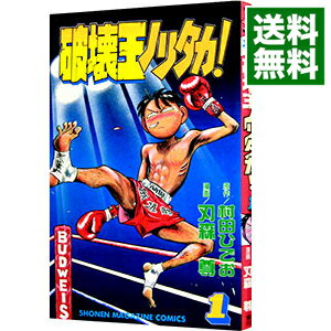 &nbsp;&nbsp;&nbsp; 破壊王ノリタカ！ 1 新書版 の詳細 出版社: 講談社 レーベル: 少年マガジンコミックス 作者: 刃森尊 カナ: ハカイオウノリタカ / ハモリタカシ サイズ: 新書版 ISBN: 4063117103 発売日: 1991/09/17 関連商品リンク : 刃森尊 講談社 少年マガジンコミックス　　破壊王ノリタカ！ まとめ買いは こちら