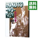 【中古】北斗の拳 10/ 原哲夫