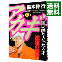 &nbsp;&nbsp;&nbsp; アカギ 6 B6版 の詳細 出版社: 竹書房 レーベル: 近代麻雀コミックス 作者: 福本伸行 カナ: アカギ / フクモトノブユキ サイズ: B6版 ISBN: 4812450055 発売日: 1996/01/27 関連商品リンク : 福本伸行 竹書房 近代麻雀コミックス　　アカギ まとめ買いは こちら