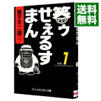 【中古】笑ゥせぇるすまん 1/ 藤子不二雄（A）