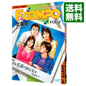 【中古】ファミリー・コンポ 2/ 北