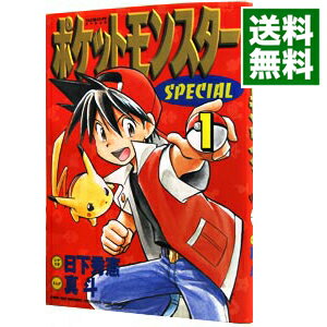 【中古】ポケットモンスタースペシャル 1/ 真斗