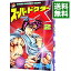 【中古】スーパードクターK 2/ 真船一雄 218円