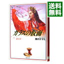 【中古】ガラスの仮面 23/ 美内すずえ