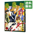 【中古】最遊記 3/ 峰倉かずや