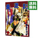 【中古】最遊記 4/ 峰倉かずや