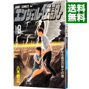【中古】エンジェル伝説 9/ 八木教広