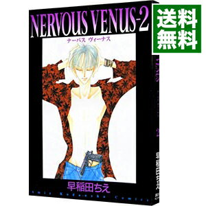 【中古】NERVOUS VENUS 2/ 早稲田ちえ