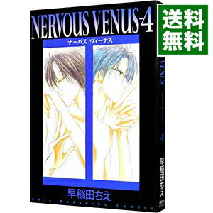 【中古】NERVOUS VENUS 4/ 早稲田ちえ