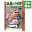 【中古】風魔の小次郎 2/ 車田正美 233円