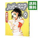 【中古】ハッピー・マニア 9/ 安野モヨコ