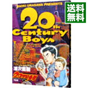 【中古】20世紀少年 2/ 浦沢直樹