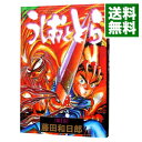 【中古】うしおととら 【ワイド版】 1/ 藤田和日郎