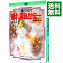 【中古】隠れ里乱世伝−第1期 聖女人軍団編− 1/ 藤川桂介