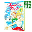 【中古】フォーチュン・クエスト -隠された海図 上- 7/ 深沢美潮