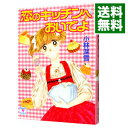 &nbsp;&nbsp;&nbsp; 恋のキッチンへおいでよ 文庫 の詳細 出版社: 講談社 レーベル: 講談社X文庫 作者: 小林深雪 カナ: コイノキッチンエオイデヨ / コバヤシミユキ / ライトノベル ラノベ サイズ: 文庫 ISBN: 4061987976 発売日: 1993/09/01 関連商品リンク : 小林深雪 講談社 講談社X文庫