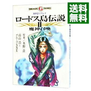 楽天市場】ロードス島戦記rpg サプリメント 魔神戦争・邪神戦争 楽天市場】ロードス島戦記rpg サプリメント 魔神戦争・邪神戦争