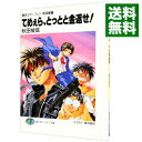 【中古】魔術士オーフェン<無謀編> <全13巻セット> / 秋田禎信(ライトノベルセット)