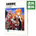 &nbsp;&nbsp;&nbsp; 百星聖戦紀(6)−ロイエーヌの風・女神ミルラの戦士− 文庫 の詳細 出版社: 富士見書房 レーベル: 富士見ファンタジア文庫 作者: ひかわ玲子 カナ: ヒャクセイセイセンキ6ロイエーヌノカゼメガミミルラノセンシ / ヒカワレイコ / ライトノベル ラノベ サイズ: 文庫 ISBN: 4829127821 発売日: 1997/12/01 関連商品リンク : ひかわ玲子 富士見書房 富士見ファンタジア文庫