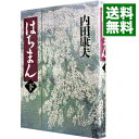 【中古】はちまん（浅見光彦シリーズ80） 下/ 内田康夫