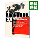 &nbsp;&nbsp;&nbsp; ラグナロクEX．−Betrayer− 文庫 の詳細 出版社: 角川書店 レーベル: 角川文庫 作者: 安井健太郎 カナ: ラグナロクイーエックス / ヤスイケンタロウ サイズ: 文庫 ISBN: 4044192073 発売日: 1999/11/01 関連商品リンク : 安井健太郎 角川書店 角川文庫