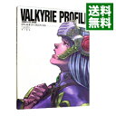 【中古】ヴァルキリープロファイルコンプリートガイド / アスペクト