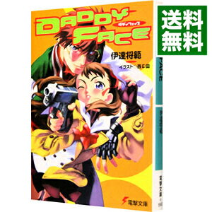 【中古】DADDYFACE / 伊達将範