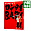 【中古】ロンタイBABYプレイバック 1/ 高口里純 218円