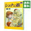 【中古】シュナの旅 【アニメ版】 / 宮崎駿 489円