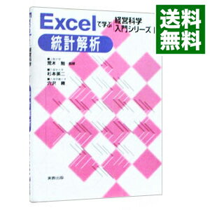 &nbsp;&nbsp;&nbsp; Excelで学ぶ経営科学入門シリーズ 2 単行本 の詳細 出版社: 実教出版 レーベル: 作者: 杉本英二／穴沢務 カナ: エクセルデマナブケイエイカガクニュウモンシリーズ / スギモトエイジアナザワツトム サイズ: 単行本 ISBN: 4407028076 発売日: 2000/07/01 関連商品リンク : 杉本英二／穴沢務 実教出版