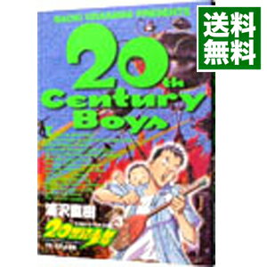 【中古】20世紀少年 3/ 浦沢直樹