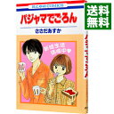 &nbsp;&nbsp;&nbsp; パジャマでごろん 1 新書版 の詳細 出版社: 白泉社 レーベル: 花とゆめCOMICS 作者: ささだあすか カナ: パジャマデゴロン / ササダアスカ サイズ: 新書版 ISBN: 459217769X 発売日: 2000/08/05 関連商品リンク : ささだあすか 白泉社 花とゆめCOMICS　　