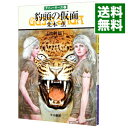【中古】豹頭の仮面 グイン・サーガ 1/ 栗本薫
