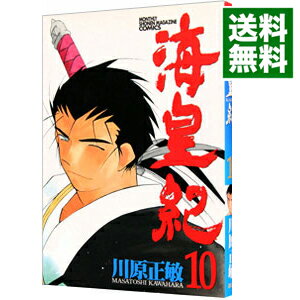 &nbsp;&nbsp;&nbsp; 海皇紀 10 新書版 の詳細 出版社: 講談社 レーベル: KC月刊マガジン 作者: 川原正敏 カナ: カイオウキ / カワハラマサトシ サイズ: 新書版 ISBN: 4063337456 発売日: 2000/11/16 関連商品リンク : 川原正敏 講談社 KC月刊マガジン　　海皇紀 まとめ買いは こちら