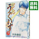 【中古】泣くようぐいす 7/ 木多康昭