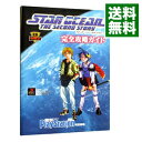 【中古】スターオーシャン セカンドストーリー(完全攻略ガイド) / メディアワークス