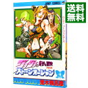 【中古】ジョジョの奇妙な冒険PART6 ストーンオーシャン 4/ 荒木飛呂彦(3)