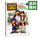 【中古】トルネコの大冒険2−公式ガイドブック− / エニックス