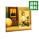 【中古】YOUR SONGS / 綾戸智絵