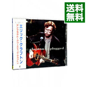 【中古】アンプラグド－アコースティック・クラプトン / エリック・クラプトン