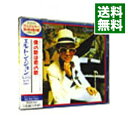 【中古】エルトン・ジョン・グレイテスト・ヒッツVol.1 / エルトン・ジョン