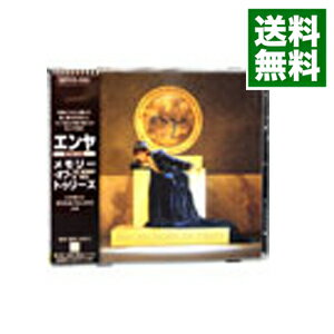 【中古】【全品10倍 5/25限定】メモリー・オブ・トゥリーズ / エンヤ