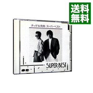 【中古】スーパーベスト / CHAGE＆ASKA