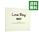 【中古】ラヴ・リング・ベスト / オムニバス