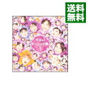 【中古】【全品10倍！4/25限定】ベスト！モーニング娘。1 / モーニング娘。