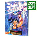 【中古】うしおととら 【ワイド版】 4/ 藤田和日郎